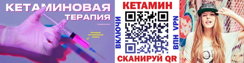 blacksprut как войти  Чкаловск  Кетамин ketamine 