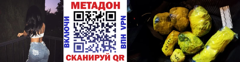 Метадон белоснежный  наркотики  Чкаловск 